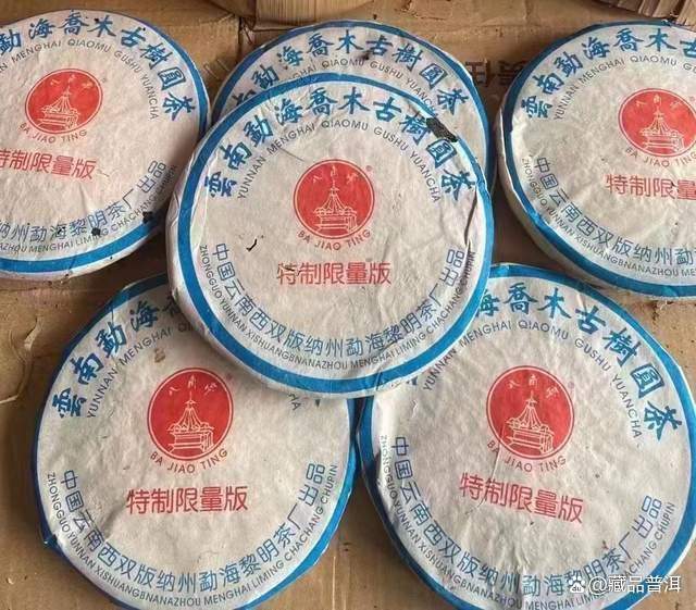 八角亭2004年特制限量版古树茶，邓国定制，黎明茶厂顶尖标杆老茶