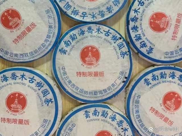 八角亭2004年特制限量版古树茶，邓国定制，黎明茶厂顶尖标杆老茶