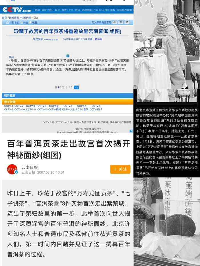 普洱茶的活化石?万寿龙团百年见证。