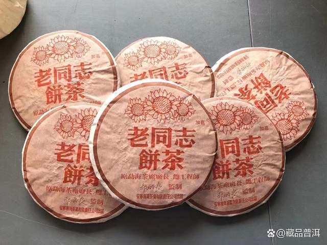 老同志2004年彩版熟饼：“熟茶之父”邹炳良的经典代表作