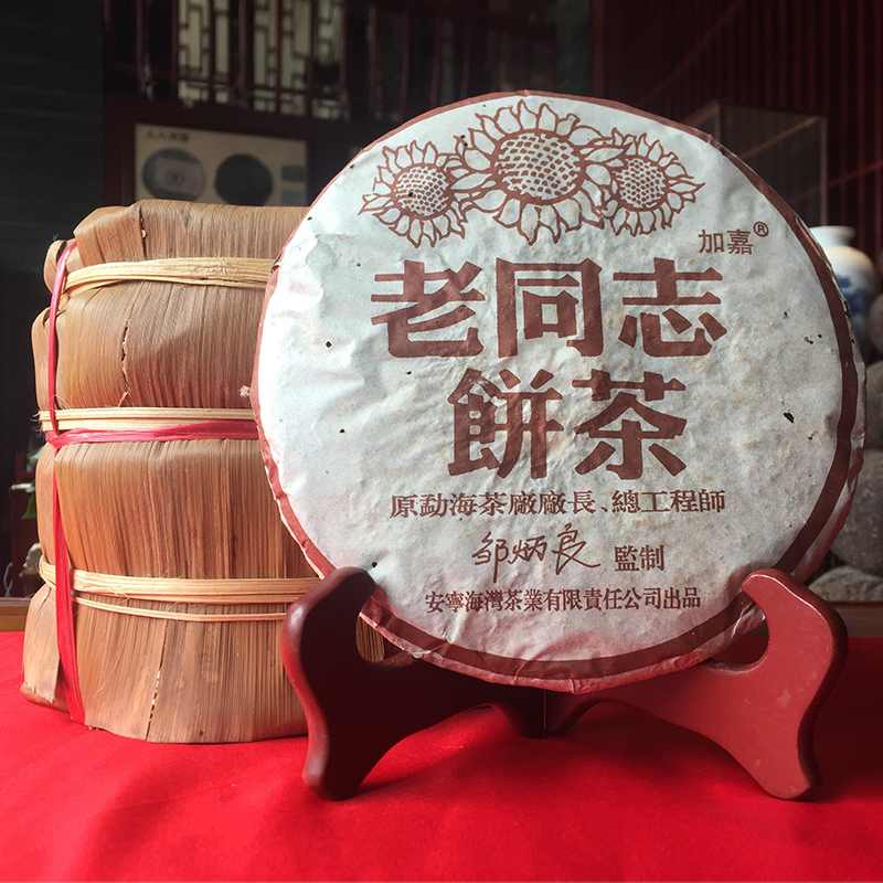 老同志2004年彩版熟饼：“熟茶之父”邹炳良的经典代表作