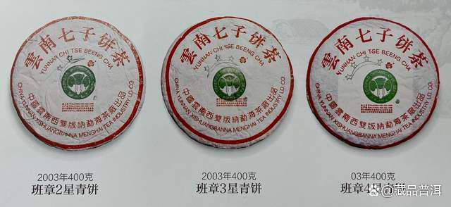 大益2003年二星班章大白菜：高性价比的经典白菜茶