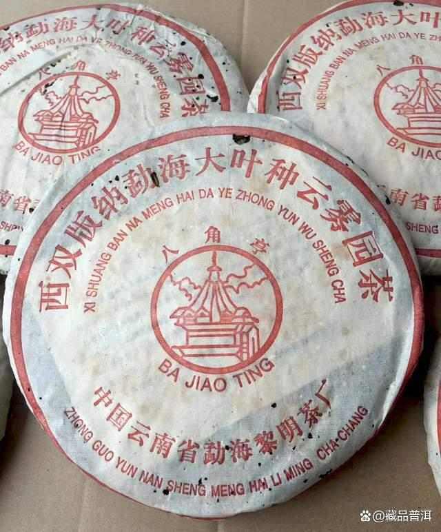 八角亭2002年云雾园茶口感如何？20年陈大叶种普洱茶品鉴