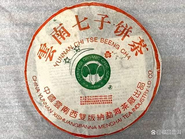 大益2003年二星班章大白菜：高性价比的经典白菜茶