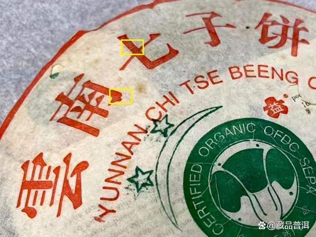 大益2003年二星班章大白菜：高性价比的经典白菜茶