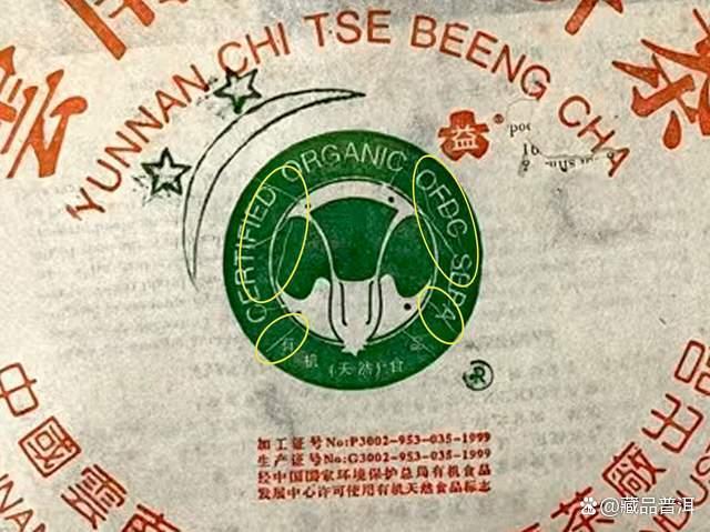 大益2003年二星班章大白菜：高性价比的经典白菜茶
