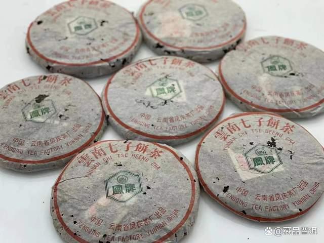 96凤牌青饼传奇：凤庆茶厂经典老茶，20年陈化普洱藏品