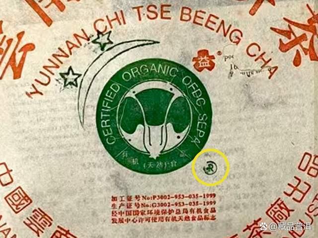 大益2003年二星班章大白菜：高性价比的经典白菜茶