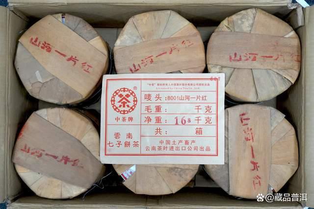 2006年中茶大红印8001评测：经典传承与烟香韵味解析