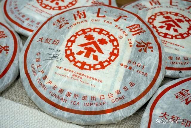 2006年中茶大红印8001评测：经典传承与烟香韵味解析