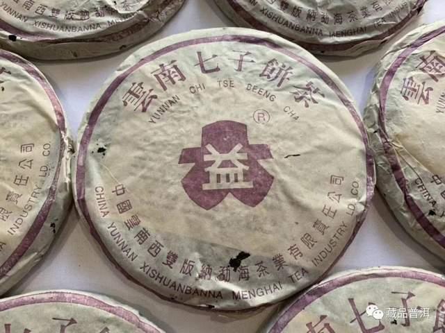 2001年紫大益4号青饼断A版与断南版详细对比