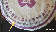 2001年紫大益4号青饼断A版与断南版详细对比