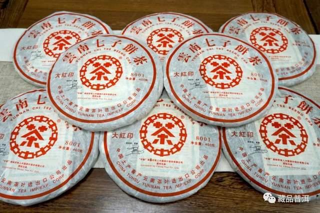 四款知名普洱茶深度评测：昌泰红昌泰易昌号下关销法沱中茶大红印