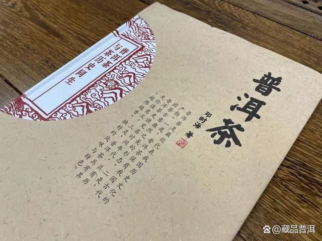 邓时海解读普洱茶韵失落危机及传统工艺传承之道