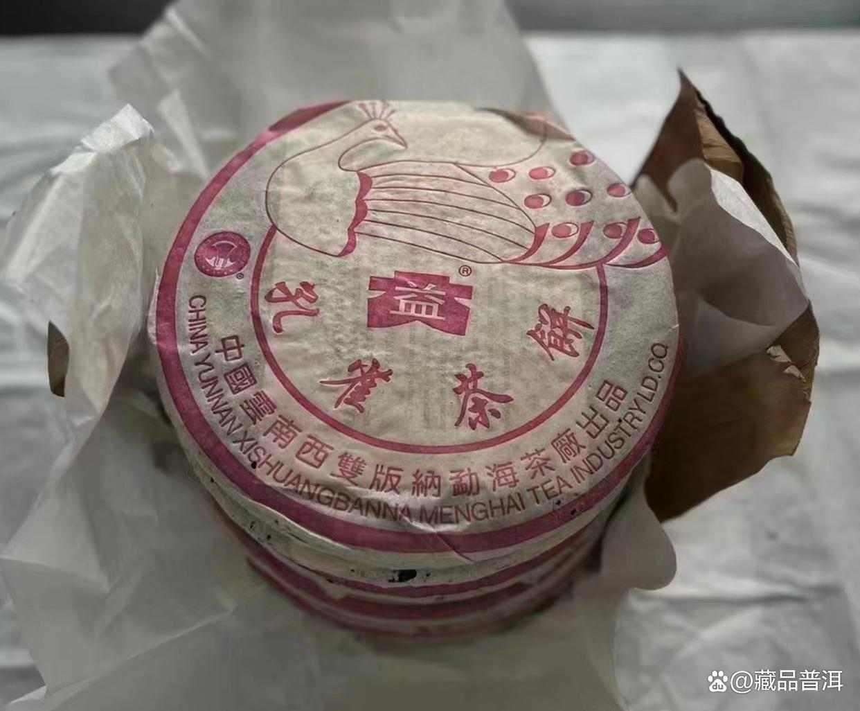 大益2003年粉孔雀熟饼解析，中老期普洱茶收藏价值