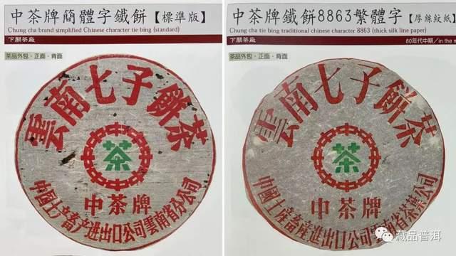 2003年下关小飞铁普洱茶深度解析，独特口感与收藏价值揭秘