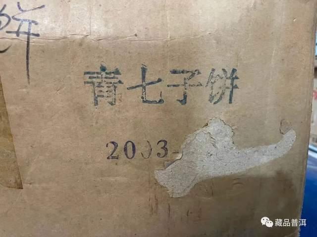 2003年下关小飞铁普洱茶深度解析，独特口感与收藏价值揭秘