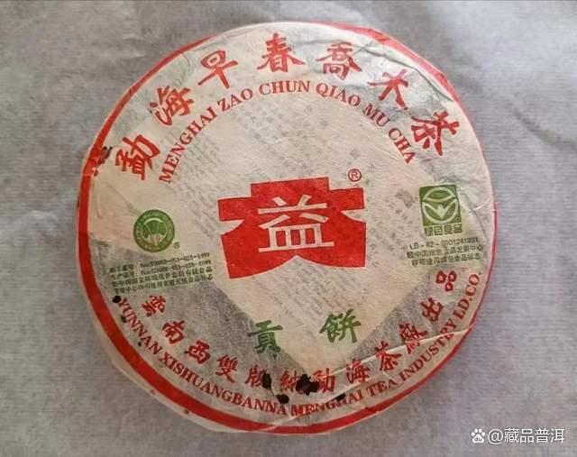 大益2003年勐海早春乔木贡饼深度解析，小白菜生态有机圆茶品鉴