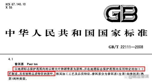 普洱茶基础知识详解：生茶熟茶区别与正确存放方法