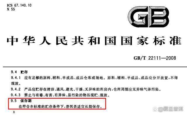 普洱茶基础知识详解：生茶熟茶区别与正确存放方法