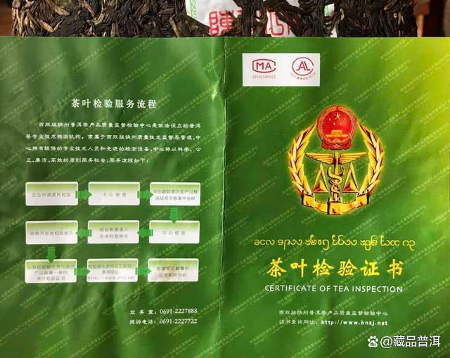 2011年陈升一号普洱茶品鉴体验 气足型大树茶的醇厚韵味