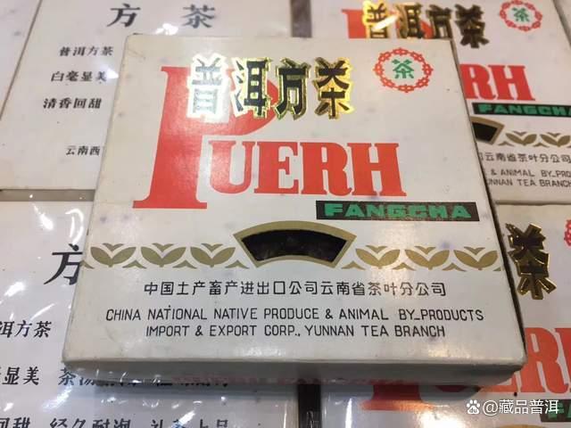 2002年大益紫斑砖普洱方茶品质解析，国营勐海茶厂末期佳作