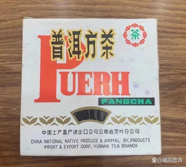 2002年大益紫斑砖普洱方茶品质解析，国营勐海茶厂末期佳作