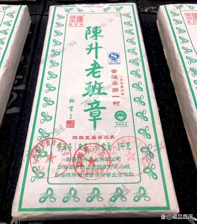 陈升号2013年老班章砖深度解析，普洱茶王的王者品质