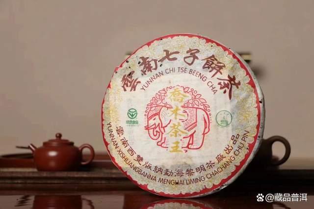 八角亭2005年乔木茶王深度解析，布朗山霸气茶王的品质传奇