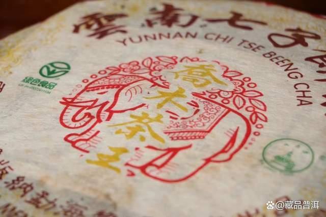 八角亭2005年乔木茶王深度解析，布朗山霸气茶王的品质传奇