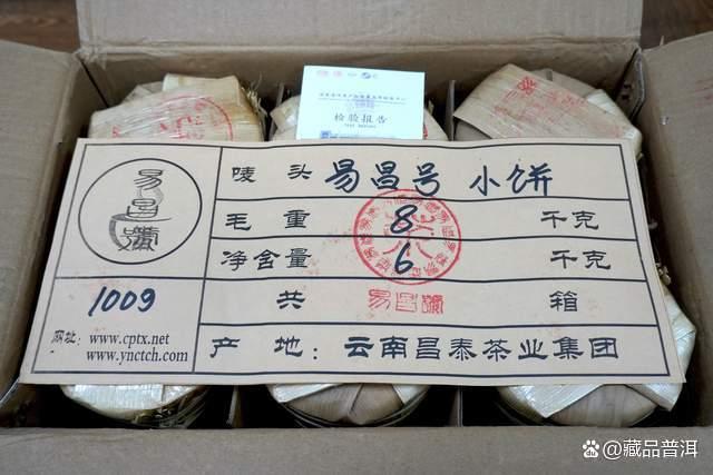 昌泰2021年易昌号小饼评测：传承99易昌号经典品质