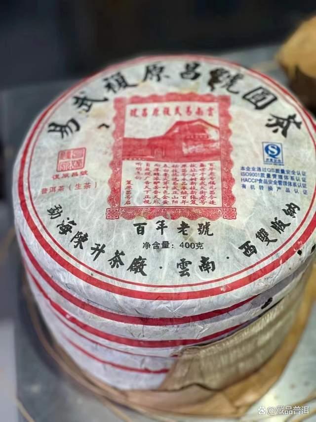 陈升号2009年易武复原昌号圆茶深度解析，传承百年福元昌经典品质