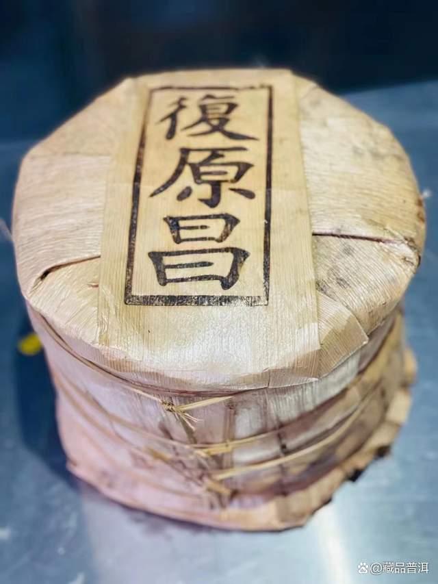 陈升号2009年易武复原昌号圆茶深度解析，传承百年福元昌经典品质