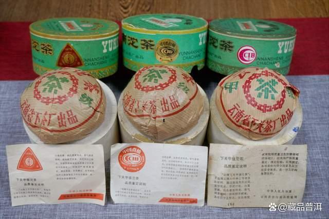 下关2003年宝焰小铁饼深度解析，改制前经典名茶品质评测