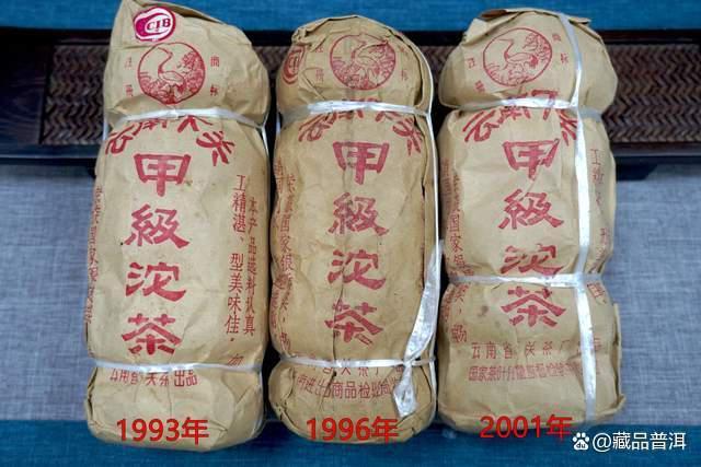 下关2003年宝焰小铁饼深度解析，改制前经典名茶品质评测