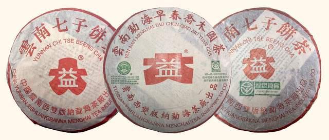 红大益2000-2003年青饼合集！勐海茶厂改制前出品，详解辨识点！