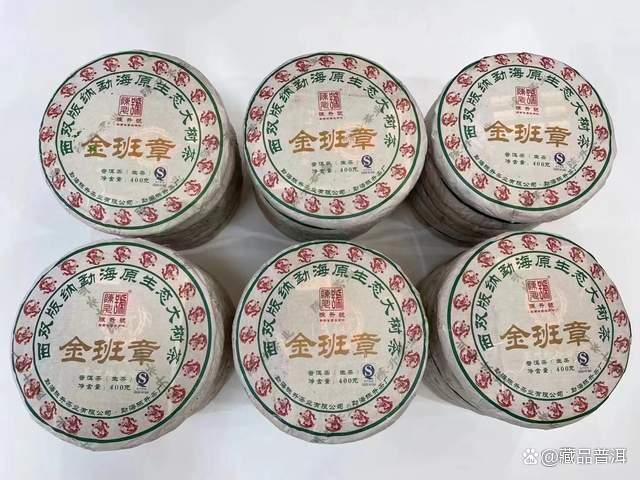 陈升号2012-2015金班章：班章茶区拼配茶，浓酽度更胜一筹
