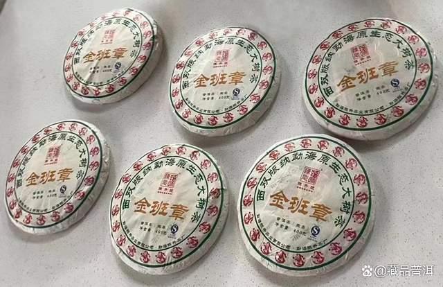 陈升号2012-2015金班章：班章茶区拼配茶，浓酽度更胜一筹