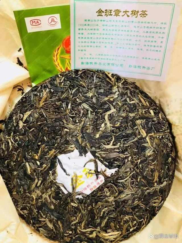 陈升号2012-2015金班章：班章茶区拼配茶，浓酽度更胜一筹