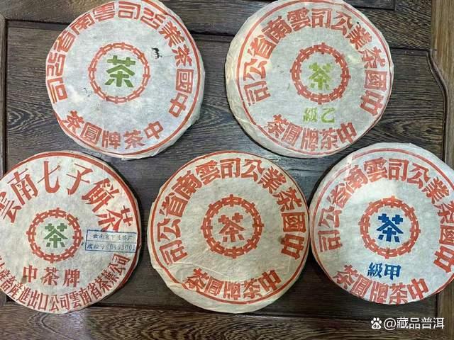 下关2003年五大金刚：质检饼、红印、蓝印甲级、绿印乙级、美术字