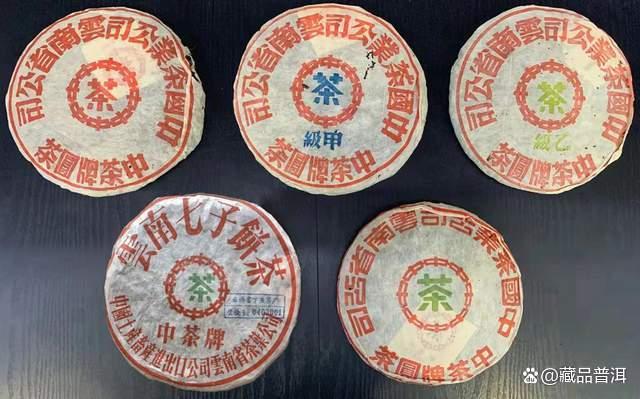 下关2003年五大金刚：质检饼、红印、蓝印甲级、绿印乙级、美术字