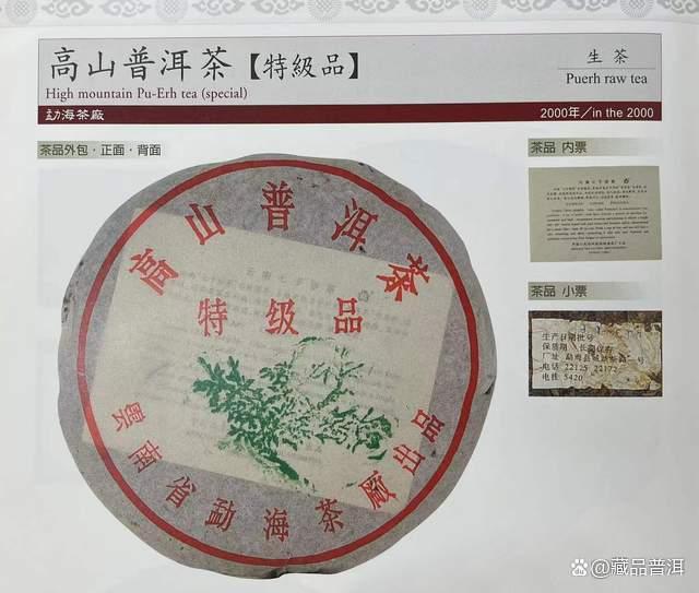绿大树家族前辈，1992年高山绿大树，详解它的传奇诞生！
