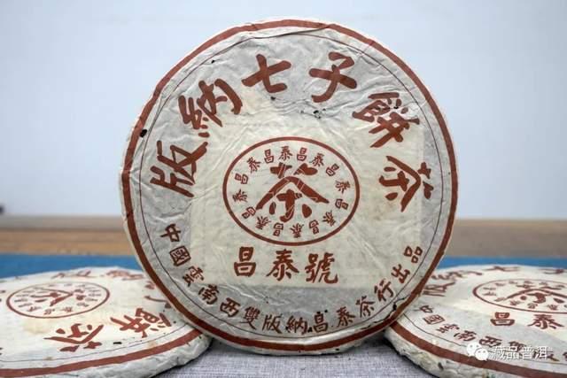 昌泰云雾圆茶：延续99易昌号品质，昌泰首批自主标准配方产品