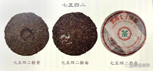 大益生茶标杆7542盘点！88青饼、97水蓝印、99傣文青、01简体云