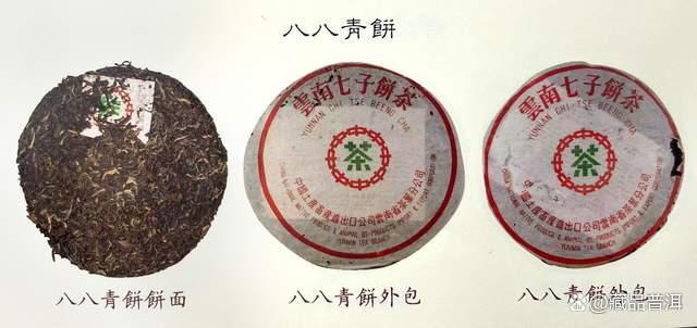 大益生茶标杆7542盘点！88青饼、97水蓝印、99傣文青、01简体云