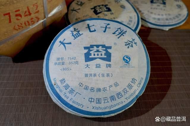 大益生茶标杆7542盘点！88青饼、97水蓝印、99傣文青、01简体云