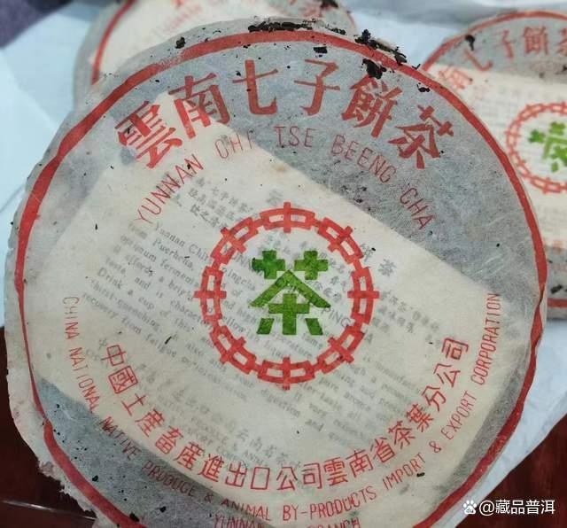 大益生茶标杆7542盘点！88青饼、97水蓝印、99傣文青、01简体云