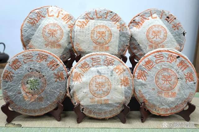 昌泰99易昌号篆体正品，昌泰开山之作，易武野生茶纯料标杆！