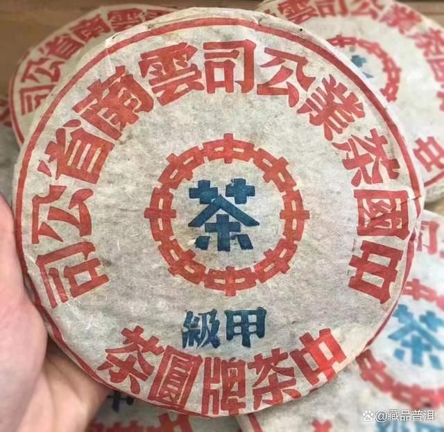 下关2003年五大金刚之一，蓝印甲级圆茶，传承经典，下关风味！
