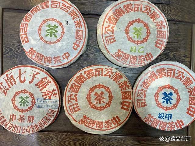 下关2003年五大金刚之一，蓝印甲级圆茶，传承经典，下关风味！